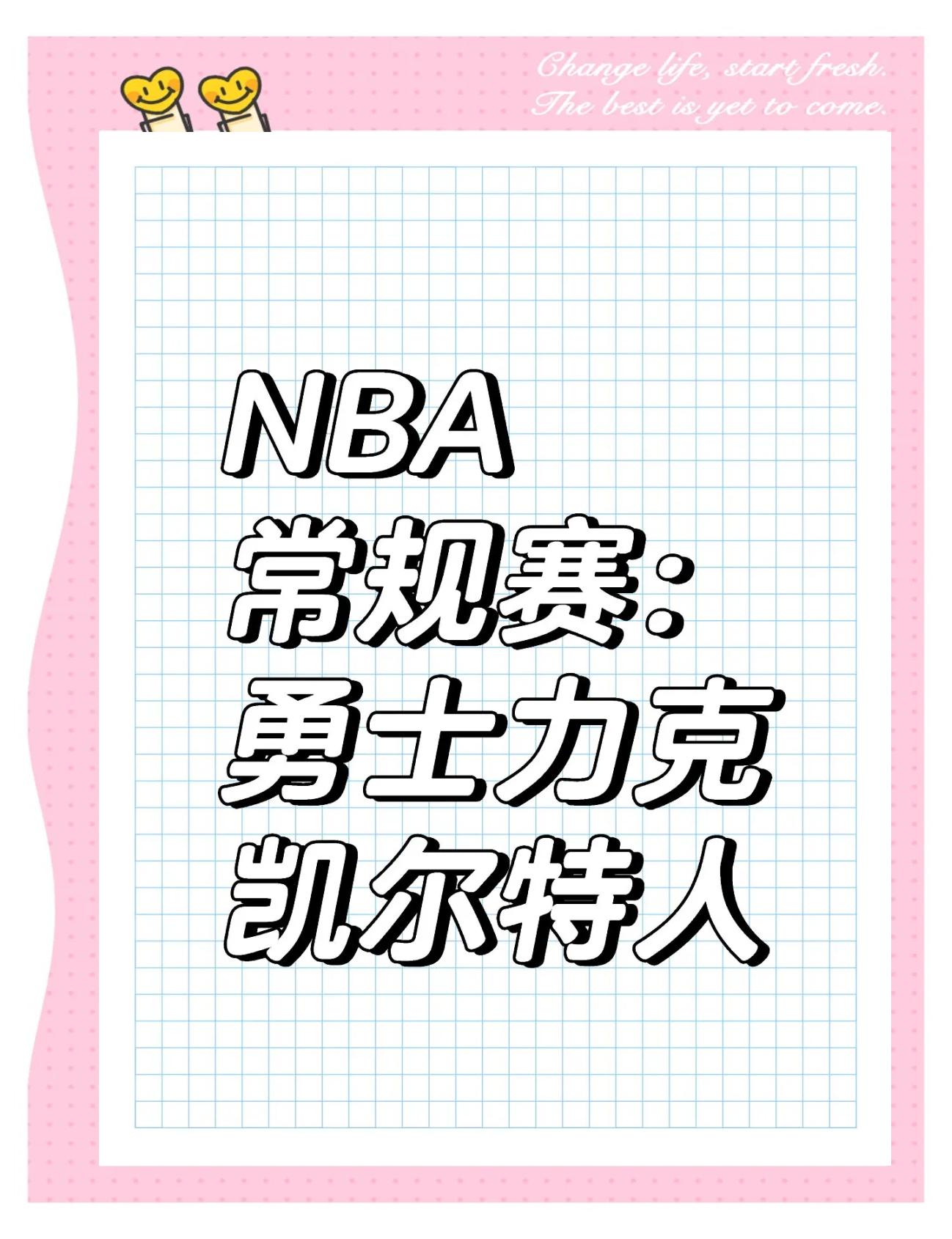 凯尔特人队全队战罢,力克对手取得胜利(凯尔特人队全队战罢,力克对手取得胜利了吗) 凯尔特人队全队战罢,力克对手取得胜利(凯尔特人队全队战罢,力克对手取得胜利了吗)