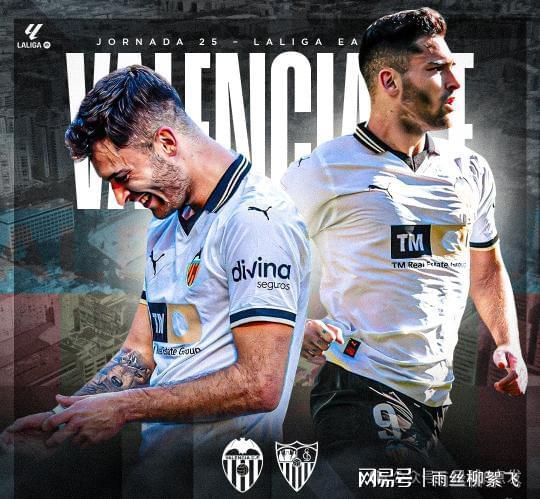 澳客培训-瓦伦西亚进攻效率低迷，难以取胜