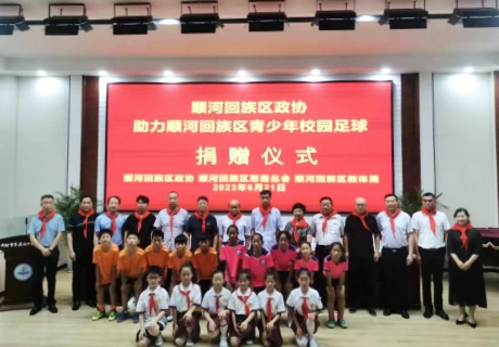 足球慈善比赛开票,善款捐助公益的简单介绍 足球慈善比赛开票,善款捐助公益的简单介绍