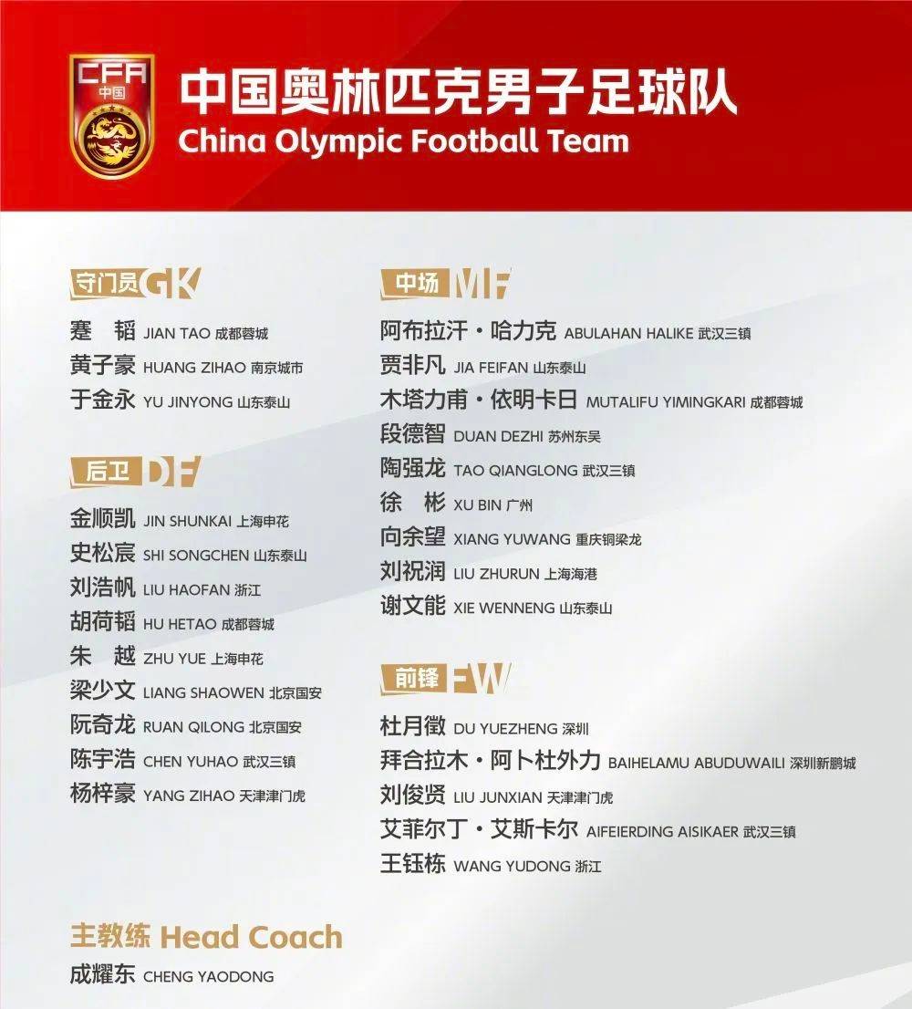 澳客官方入口-中国国家足球队比赛喜报频传，风头无两的简单介绍