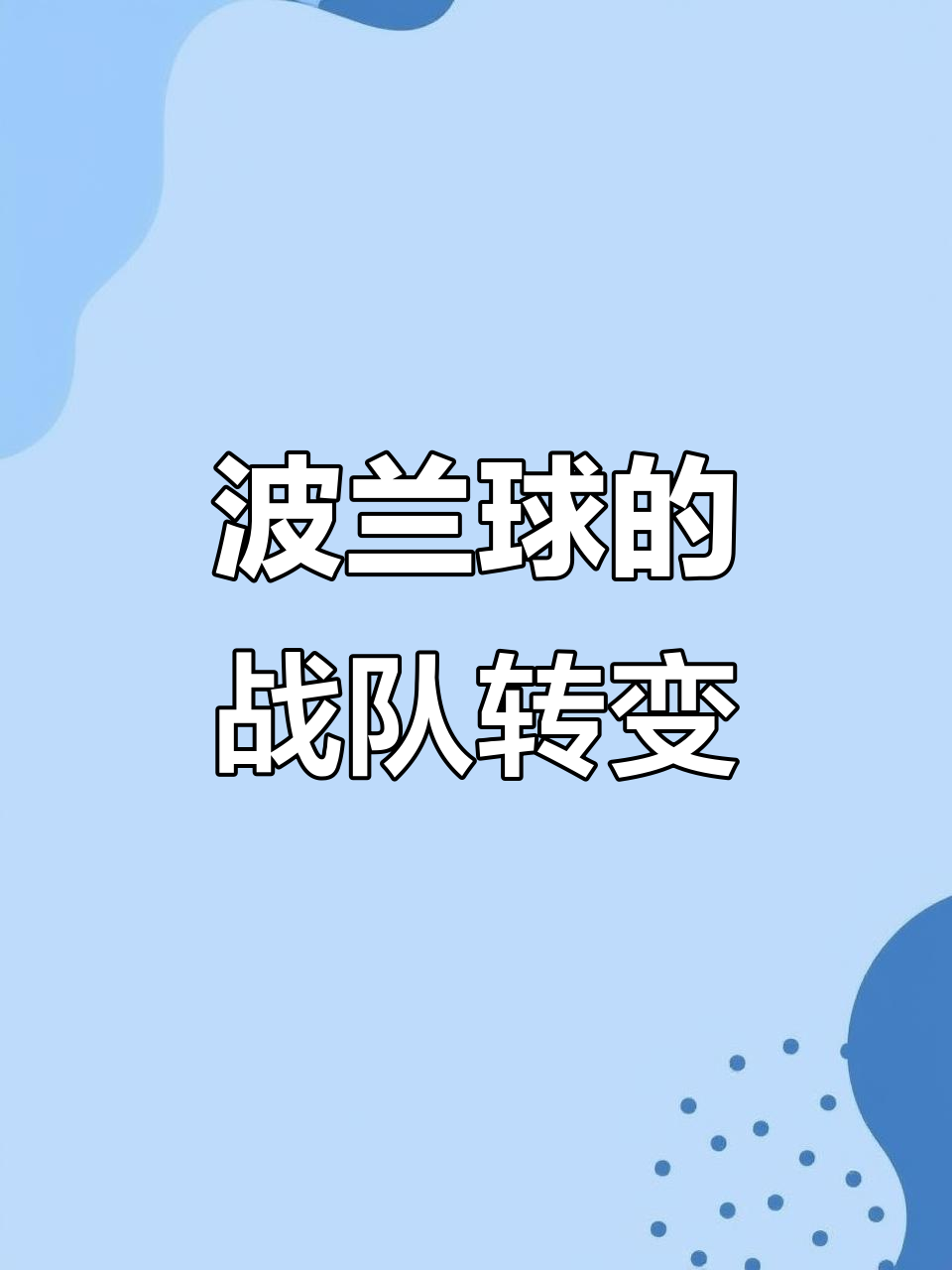 包含以色列主场输给波兰,以色列0-4不敌波兰的词条 包含以色列主场输给波兰,以色列0-4不敌波兰的词条