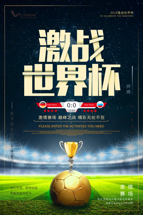 足球场上擦出火花,荣誉和梦想同行的简单介绍 足球场上擦出火花,荣誉和梦想同行的简单介绍