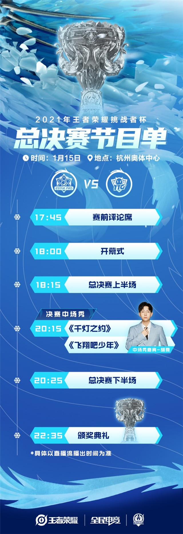 澳客教练-豪门再战国际舞台，争夺荣耀