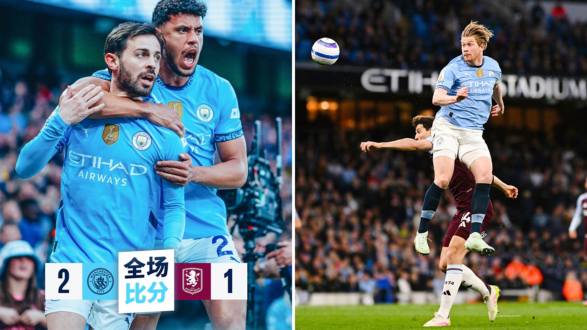 关于曼城客场大胜,出线形势转好的信息 关于曼城客场大胜,出线形势转好的信息