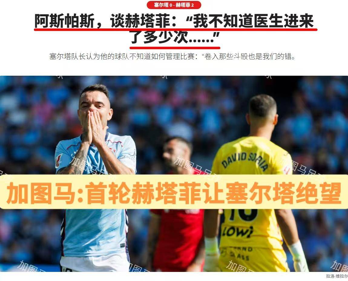 澳客娱乐-瓦伦西亚客场全面失利，赫塔费主场告捷