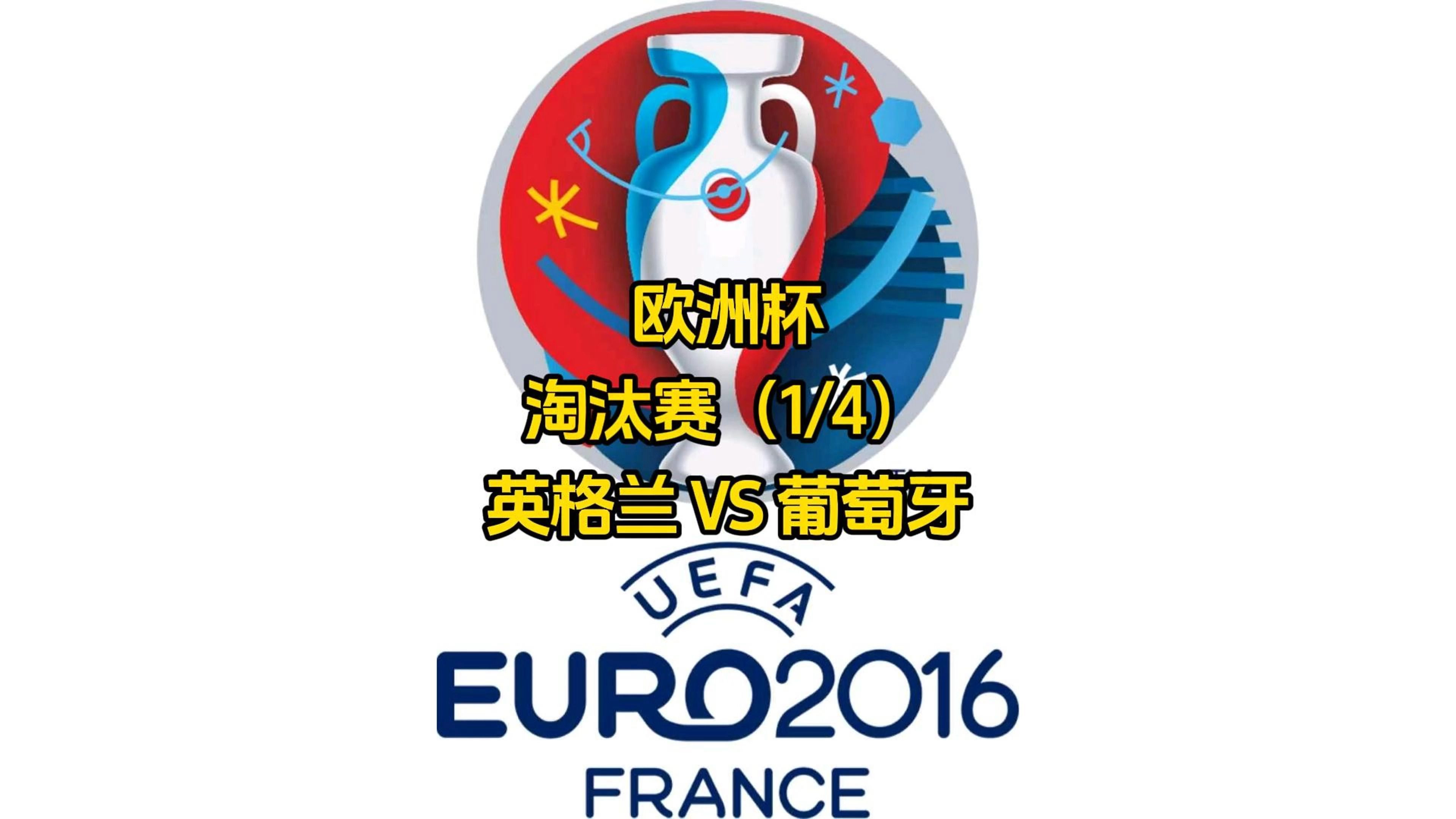 葡萄牙击败保加利亚,晋级希望增加 葡萄牙击败保加利亚,晋级希望增加