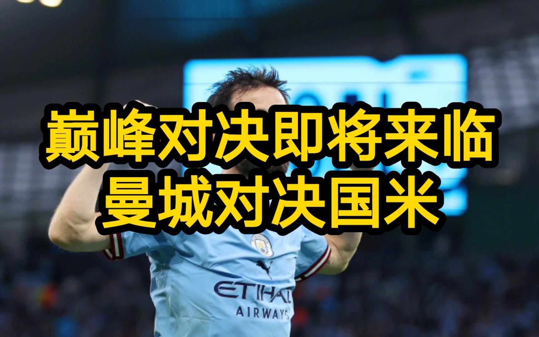 澳客登录入口-曼城连胜开路，迈向欧冠巅峰