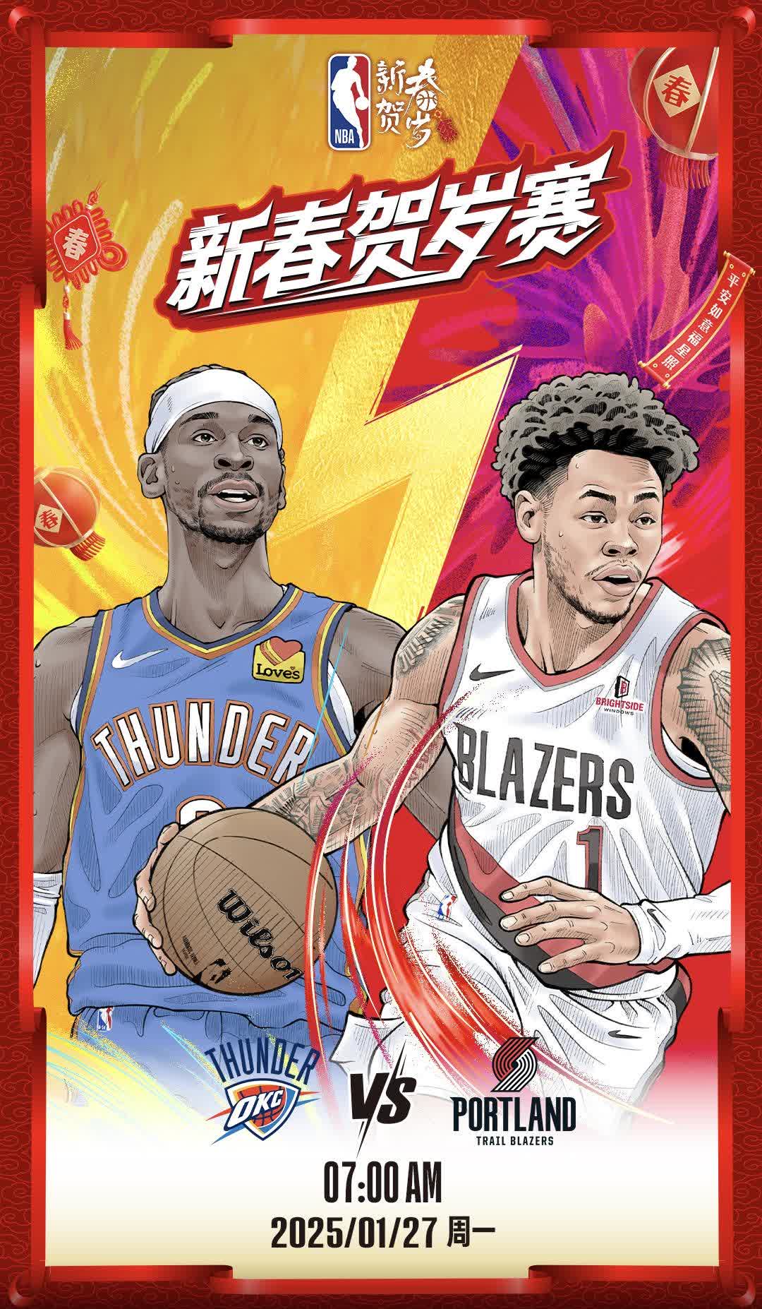 澳客课程-开拓者大胜灰熊，利拉德火力全开