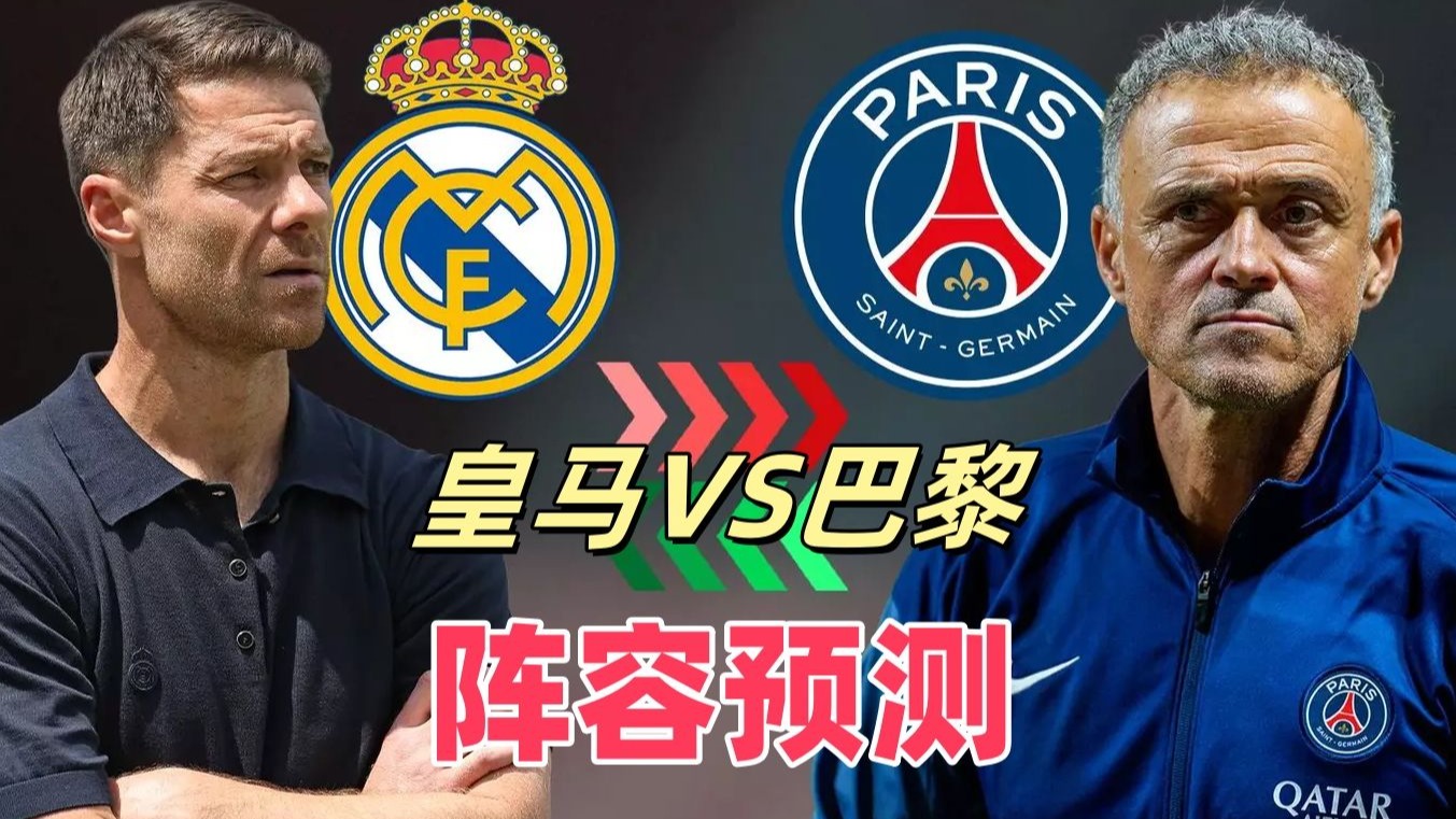 澳客课程-巴黎圣日耳曼对阵马竞，谁能晋级决赛一役？的简单介绍
