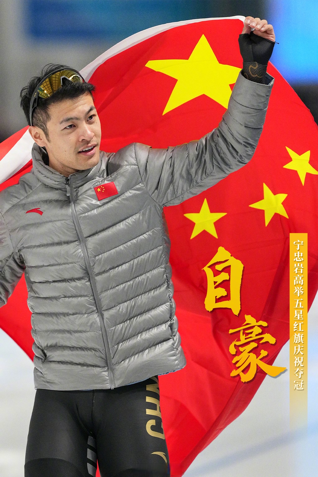 包含拼搏争胜,卫冕冠军斗志昂扬的词条 包含拼搏争胜,卫冕冠军斗志昂扬的词条